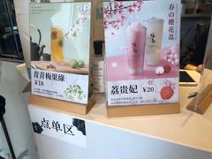 -注春·荞麦奶茶(新天地旗舰店)