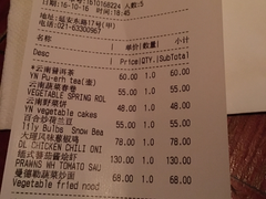 账单-花马天堂云南餐厅 Lost Heaven(外滩店)