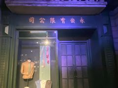 -上海电影博物馆