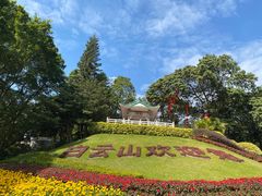 -广州市白云山风景名胜区