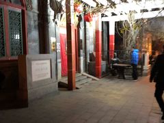 -晋阳饭庄(虎坊桥店)