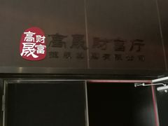 -星美影商城(京基IMAX店)
