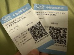 -中影国际影城(印力中心CINITY店)