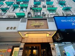 -Parking Coffee(孩儿巷店)