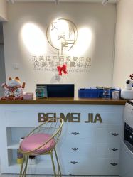 -贝美佳产后修复中心