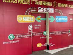 -连城·新天地(福华一路店)