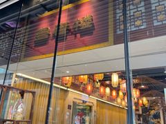-粤香楼(新光里店)