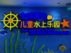 -水立方嬉水乐园