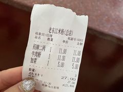 -老东江米粉