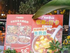 -厂花素芬九宫格火锅(益州大道店)