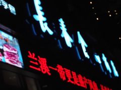 -上海市长春食品商店(淮海中路店)