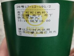 -快乐柠檬happylemon(日月光店)