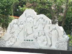 -洪崖丹井