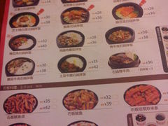 菜单-汉拿山烤肉(东直门东方银座店)