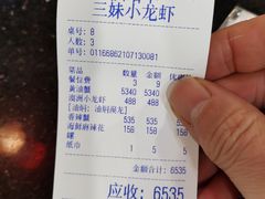 -三妹小龙虾·黄油蟹(华侨城总店)