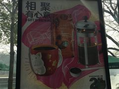 -星巴克(西湖天地店)