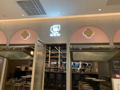 门面-奈雪的茶(时代天街店)