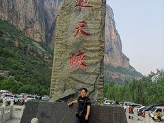 -山西通天峡景区