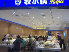 -农小锅(北京大兴凯德店)