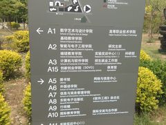 -大连东软信息学院(软件园校区)