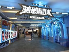 -骑鹅公社(南开大悦城店)