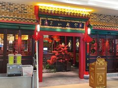 门面-缪氏川菜(深圳北站缤果空间店)