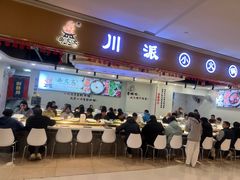 -西火火·川派小火锅(西溪银泰店)