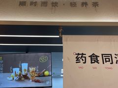 -炖物24章·顺时轻养茶(黄龙店)