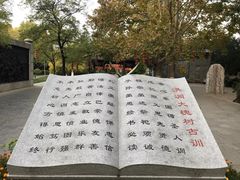 -大槐树寻根祭祖园