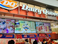 -DQ·蛋糕·冰淇淋(西城红场店)