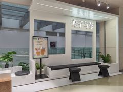 -叶子与茶(苏宁广场店)