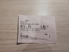 -九毛九西北菜(百信广场店)