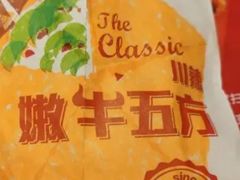 川辣嫩牛五方欢聚餐-肯德基(丽莎广场店)