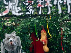 -国色天乡三期陆地乐园