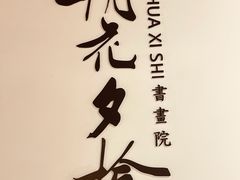 -G·SPACE(金鹰世界店)