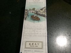 -好一朵茉莉花(老门东店)