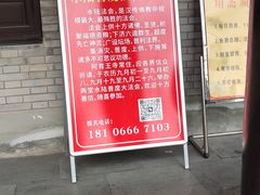 -阿育王寺素斋馆