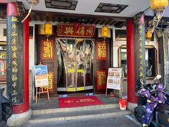 -同得兴 Since·1995 传统苏式面馆(嘉馀坊店)