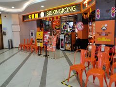 -韩国大金刚烤肉·料理(印象城店)