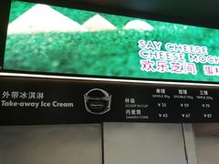 门面-哈根达斯(钟楼新店)