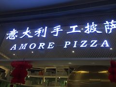 门面-C'è Amore爱意(亿合城店)