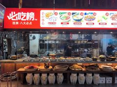 -挂旗柴锅鸡(蚌山区嘉年华店)