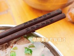 -攀枝花·任德琼·盐边羊肉米线