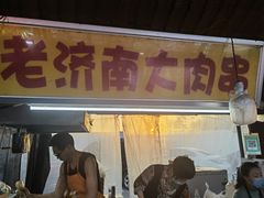 -大学城夜市