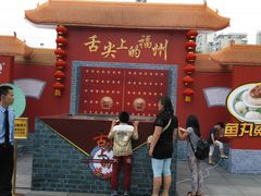 -万达广场(福州金融街店)