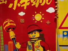 -上海乐高探索中心
