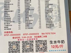 -黄师奶甜品店