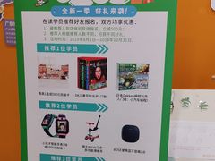 -培飞思维启蒙·益智游戏·科学探索(城西银泰店)