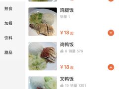 -粤味轩快餐店(天下第一泉店)