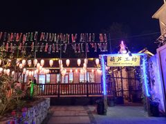 -百里峡七彩艺术小镇